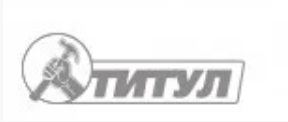 Титул