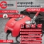 Аэрограф электрический INTERTOOL DT-5001 5
