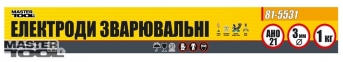 Электроды Mastertool (81-5531) 0