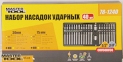 Набор насадок ударных, 40 шт Mastertool (78-1240) 0