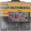 Набор инструмента 173 элемента Mastertool (78-0349) 0