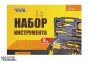 Набор инструментов 9 элементов Mastertool (78-0309) 0