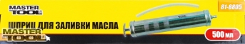 Шприц для заливки масла Mastertool (81-8805) 0