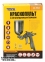 Краскопульт HP Mastertool (80-8936) 0