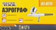 Мини аэрограф Mastertool (81-8711) 0