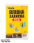 Пленка защитная Mastertool (79-9146) 0