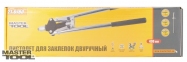 Пистолет для заклепок двуручный Mastertool (21-0780) 0