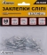 Слепые заклепки алюминиевые, 50 шт Титул (20-9540) 1