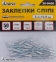 Слепые заклепки алюминиевые, 50 шт Титул (20-9540) 3