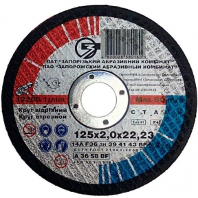 Круг отрезной ЗАК 125*2.0*22 14А 41 (40шт/уп.)
