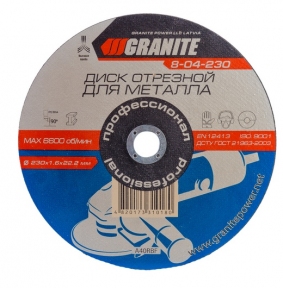 Диск абразивный отрезной для металла 230*1,6*22,2 мм GRANITE