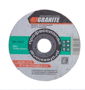 Диск абразивный отрезной для камня 115*3,0*22,2 мм GRANITE
