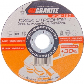 Диск абразивный отрезной для нержавейки и металла 125*1,0*22,2 мм PROFI +30 GRANITE