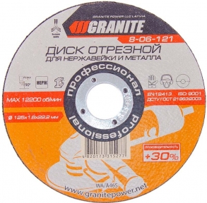 Диск абразивный отрезной для нержавейки и металла 125*1,6*22,2 мм PROFI +30 GRANITE