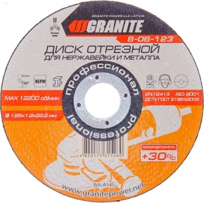 Диск абразивный отрезной для нержавейки и металла 125*1,2*22,2 мм PROFI +30 GRANITE
