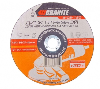 Диск абразивный отрезной для нержавейки и металла 180*1,6*22,2 мм PROFI +30 GRANITE