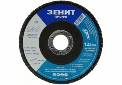 Диск пелюстковий Т29 Zirconia 125х22.2 мм з. 60 Зенит Профи