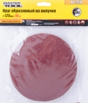 Круг шлифовальный на липучке 125 мм зерно 100, 10шт Mastertool