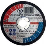 Круг отрезной ЗАК 125*2.0*22 14А 41 (40шт/уп.)