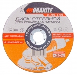 Диск абразивный отрезной для нержавейки и металла 150*2,0*22,2 мм PROFI +30 GRANITE