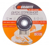 Диск абразивный отрезной для нержавейки и металла 230*1,6*22,2 мм PROFI +30 GRANITE