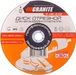 Диск абразивный отрезной для нержавейки и металла 230*2,5*22,2 мм PROFI +30 GRANITE