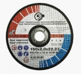 Круг отрезной ЗАК 150*2,0*22 14А 41 (30шт/уп.)