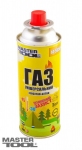 Газ бутан Mastertool (14-5050)
